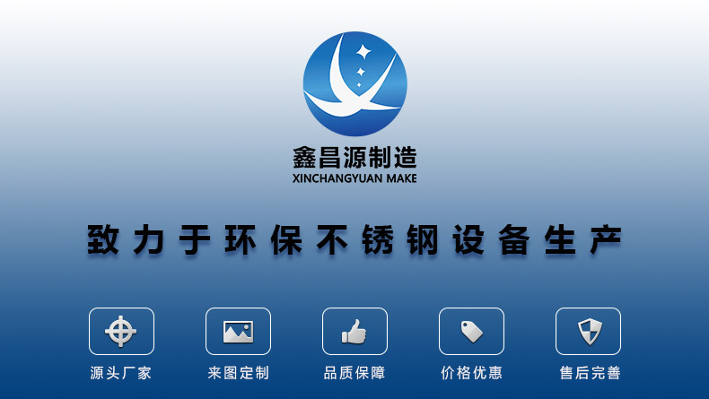 不鏽（xiù）鋼環保設備廠（chǎng）家