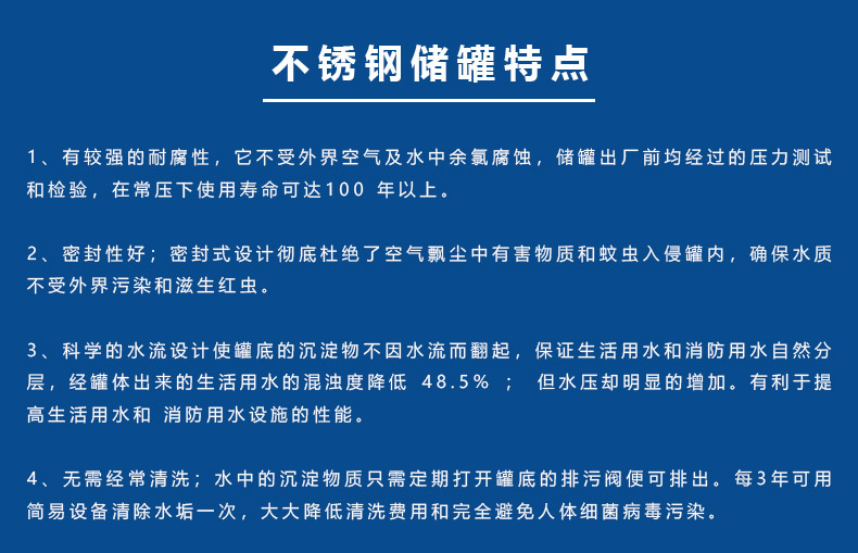 不（bú）鏽鋼儲罐（guàn）特點.jpg