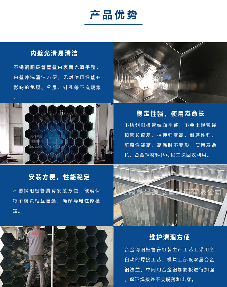 不鏽鋼陽（yáng）極管的優勢.jpg