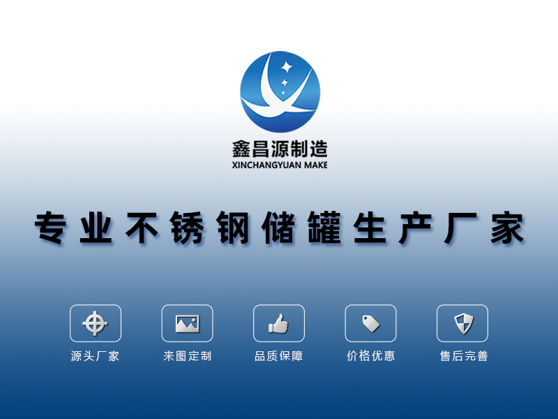 儲罐廠家 頭（tóu）部.jpg