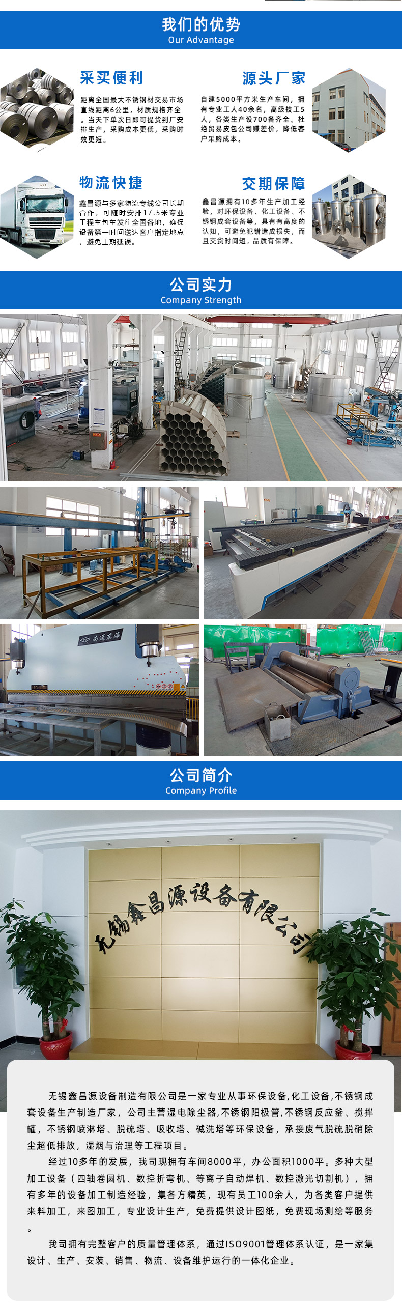 濕電（diàn）除塵器-詳情頁_06.jpg