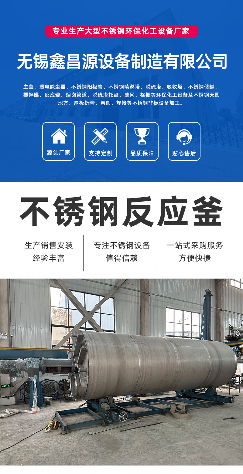 反應（yīng）釜詳情頁_00.jpg