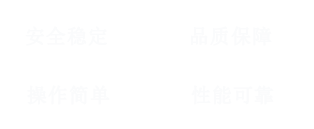 產品優（yōu）勢