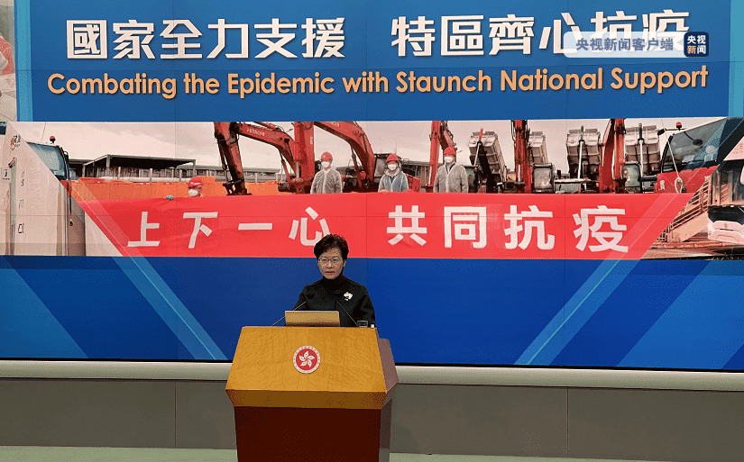 香港特（tè）首林鄭月娥宣布香港開展全民強製（zhì）核酸檢測工作.png