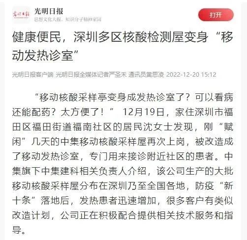 微信（xìn）圖片_20221228090331