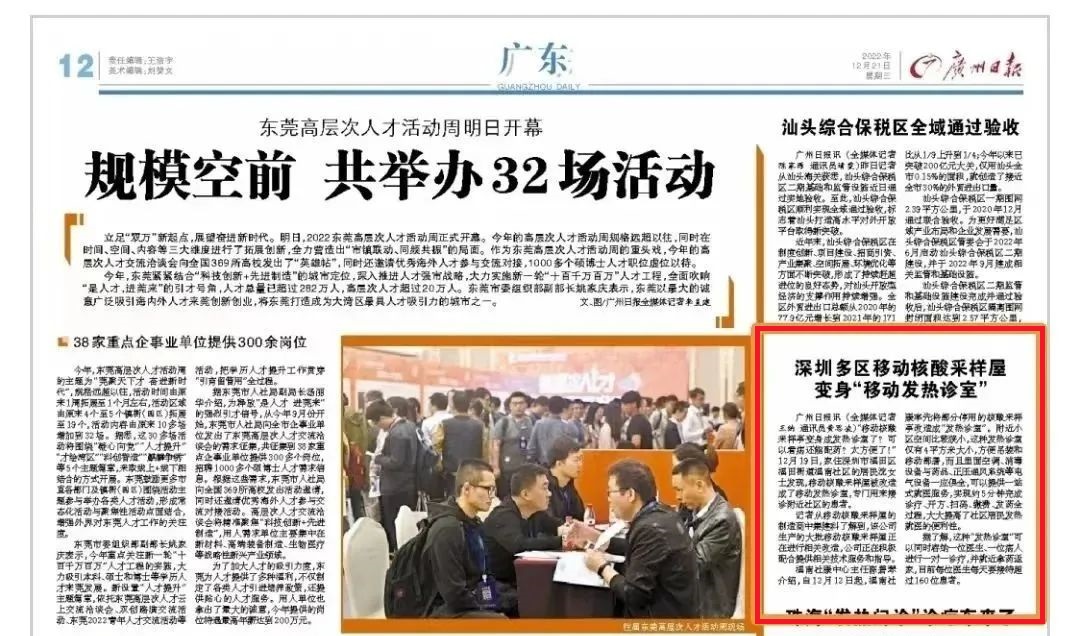 微信（xìn）圖（tú）片_20221228090639
